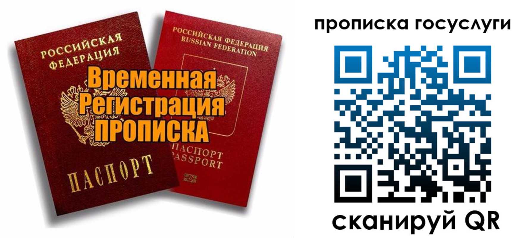 прописка иностранных граждан в Берёзовском