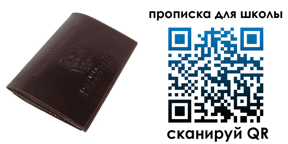 временная регистрация купить в Берёзовском